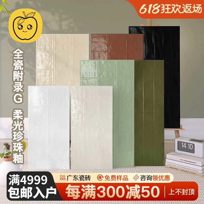 400x800g柔光厨房墙面砖珍珠釉手工小方砖白色阳台卫生间格子瓷砖