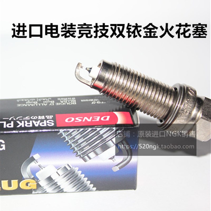 锋范 飞度GK5 缤智 XR-Vw 哥瑞 竞瑞1.5L进口电装竞技双铱金火花