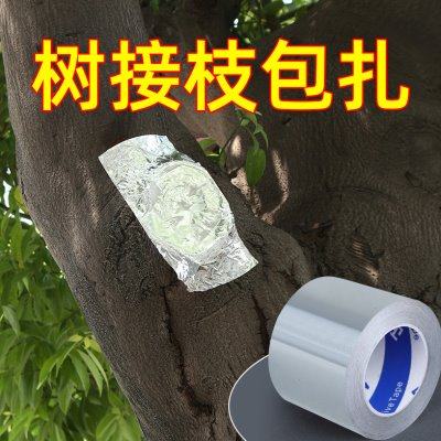 树木伤口锡箔纸盆景锡纸胶带园艺锡箔纸切口愈合植物伤口加厚树木
