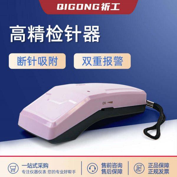 祈工TY-20MJ金属检针器手持式验针机断针检测探针仪探测器探钉器,五金/工具,金属探测器,淘宝优惠券,粉丝福利购,淘宝优惠卷
