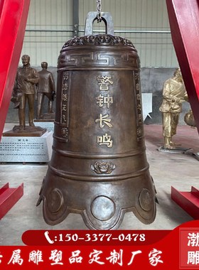 铸铜警钟长鸣雕塑法治廉政v主题警世钟上市钟敲钟禁毒公园广场摆