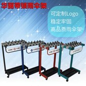 银行网电架带锁烤漆印字邮政LOGO雨伞集酒店黑色南方大堂收架订制