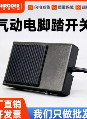- 带踩E W脚K电线脚踏开关5A1米B开关