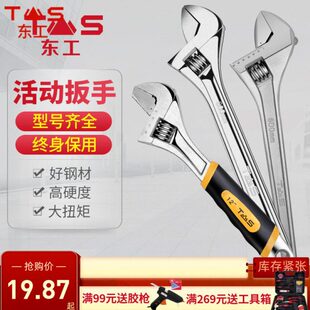 络手活8寸寸15口.板24寸大开口扳手10工具活动扳手手板东工12寸活