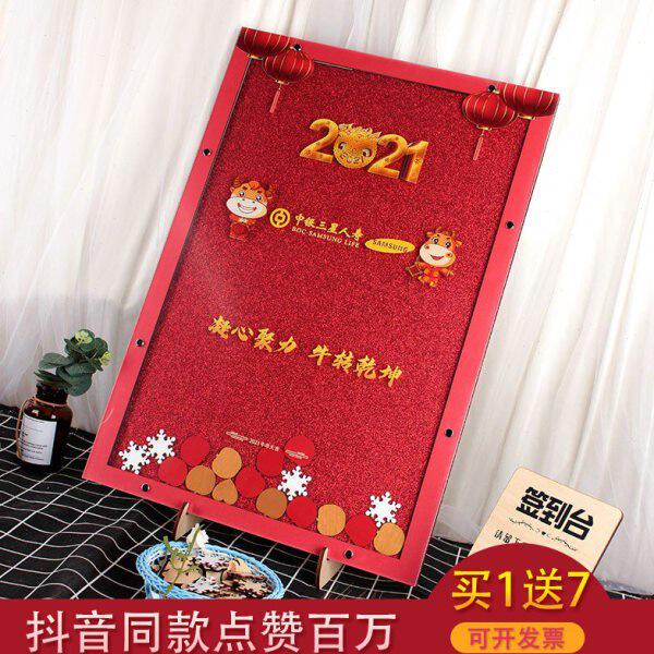 中国年红色喜庆欢庆新年牛年签到本定制年会商务活动签名相框本簿