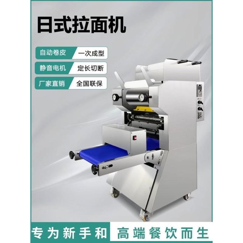 鲜面机全自动压面条机商用日式拉面机仿手工鲜面条U机新款自动卷