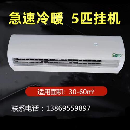 全直流无刷水空调冷暖两用壁挂式家用井水102风机盘管3匹45p 挂机