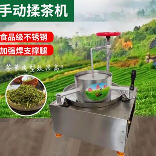 手工揉茶机电动做茶叶理条绿茶制作加工小型家用不锈钢揉捻机设备