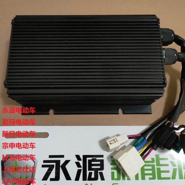 永源电动四轮车 DC转换器  WZDL-DC-DC转换器  YLZHQ-05-24