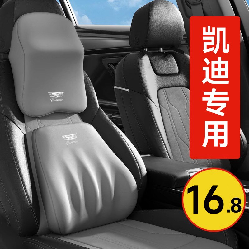 凯迪拉克汽车头枕颈枕jct4ct5ct6xt4xt5xt6车内靠枕atsl/xts护颈