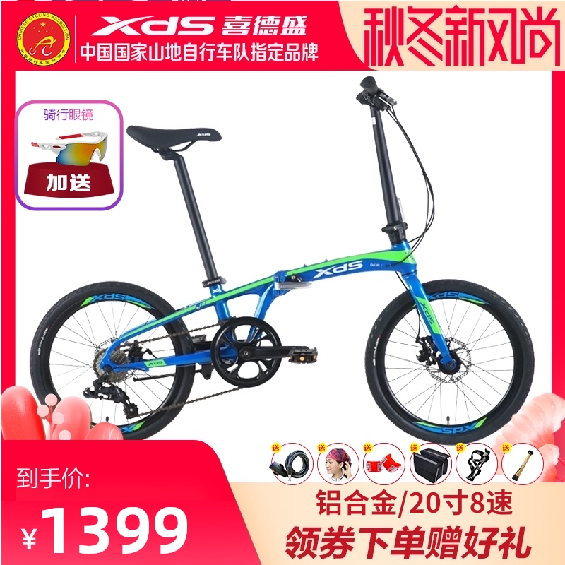 喜德盛折叠自行车Z3时尚通t勤8速变速X6铝合金车架20吋轮径双碟刹