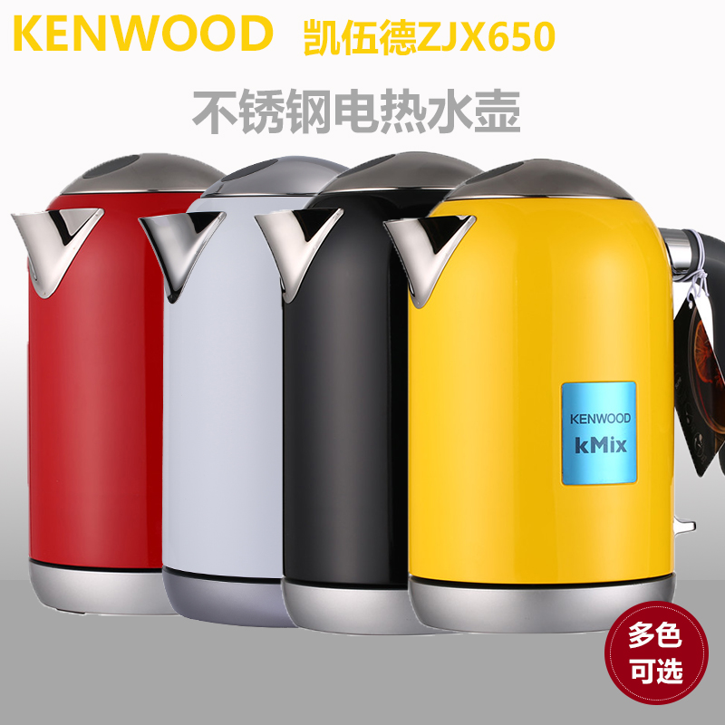 KENWOOD/凯伍德 SJM020/ZJX650烧水壶不锈钢电热水X壶1升小电水壶