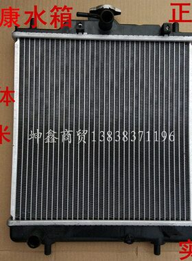 70保2KK1K康小7K1康k水箱1 / 07K散热器质水箱散热器风东小07 0