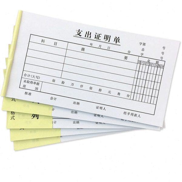 定制入支出联支持证单收办公用品金单支出凭单财务现明费用报销单