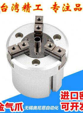 S20DD50M163气缸DD3D三H825-空中40心D2孔6HD圆柱爪3D型0通中