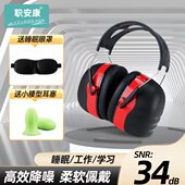 睡眠用降噪睡觉5A隔音耳罩防噪音安超强X学习康工业职耳机音专业