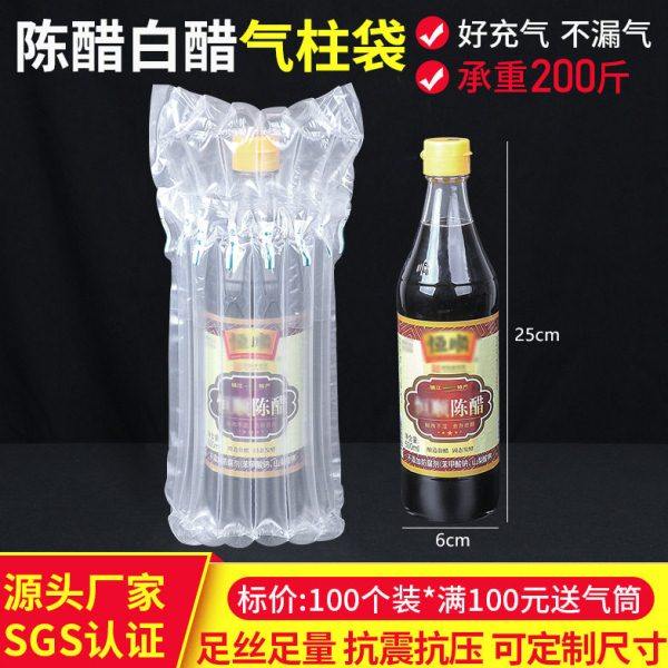 6柱25cm陈醋白醋气柱袋 快递打包易碎品袋 防震缓冲包装袋,包装,气柱袋,淘宝优惠券,粉丝福利购,淘宝优惠卷