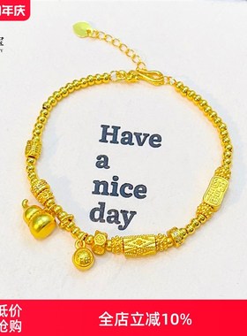 金店同款沙金古法小葫芦福牌珠珠手链福I禄算盘跑环手饰送女友礼