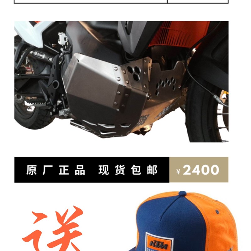 RYAN KTM790ADV 890ADV改装件铝合金发动机护W板油箱保保险杠