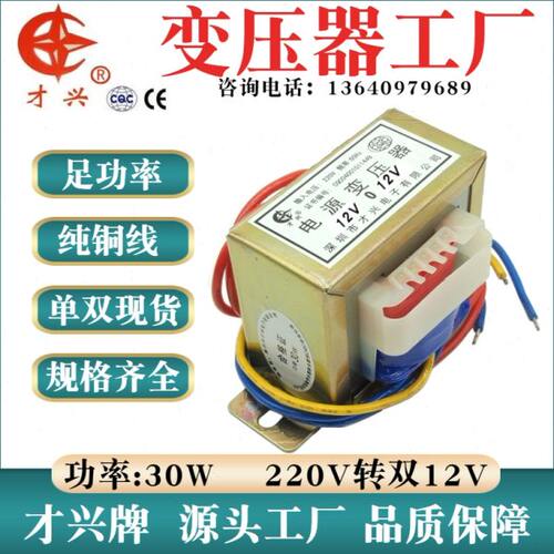 WX12V220C12V  1.220B转双2 -P 变压器 I5EV307*变压器5A音响