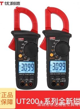 UNIT优利德UT200A+UT200B+精度交流数字钳形表电工钳型电流表