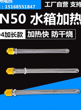 电热锅炉模寸机加加热管DN502温热大功率0水箱发热管V管螺纹 38棒