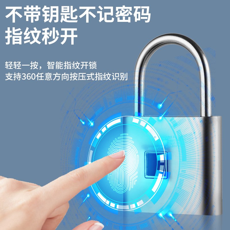 学生爆款指d纹挂锁柜子锁防盗门锁家用小型迷你锁智能锁电子小号