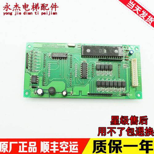 永日/广船电梯外呼板BD-02003 BD-03003B/G2D72FD2原厂现货实拍