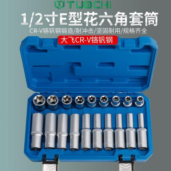 花型套筒头公制E型星型6角梅花套筒头1/2寸中飞汽修专用五金工具,五金/工具,组合套装,淘宝优惠券,粉丝福利购,淘宝优惠卷