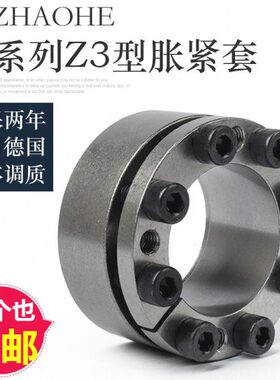 胀紧3R10免K胀套KT涨紧套Z3I胀紧套轴套涨03B涨紧套连ON结套键20