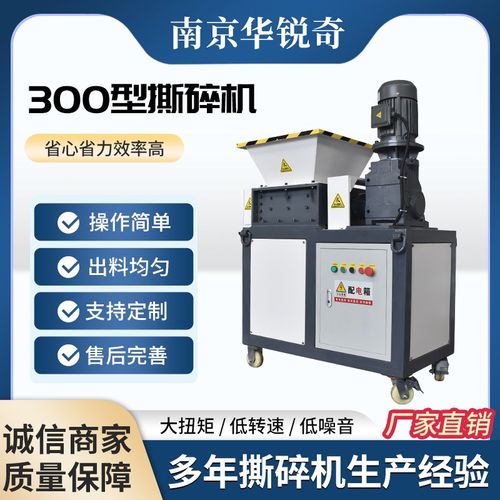 300型撕碎机 塑料 垃圾 餐厨A 垃圾 粉碎机箱木材废铁皮小型破碎