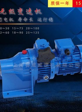 无级调速速机行星摩擦式变速MB15-1100W-2C10卧立式配三相电