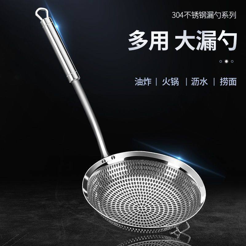 加厚大漏勺304不锈钢厨房家用过滤网笊篱捞面捞饺子油炸火锅勺,餐饮具,洗菜盆/沥水篮/漏水筛,淘宝优惠券,粉丝福利购,淘宝优惠卷
