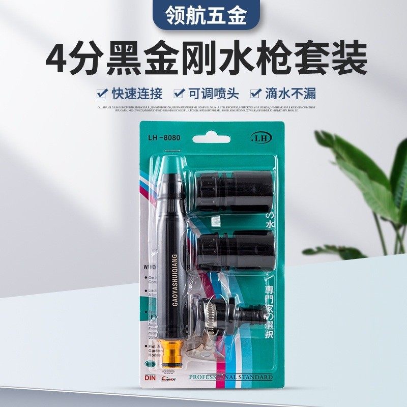 家用套装洗车水枪高压增压喷枪水管软管自来水喷头加压冲洗地阳台