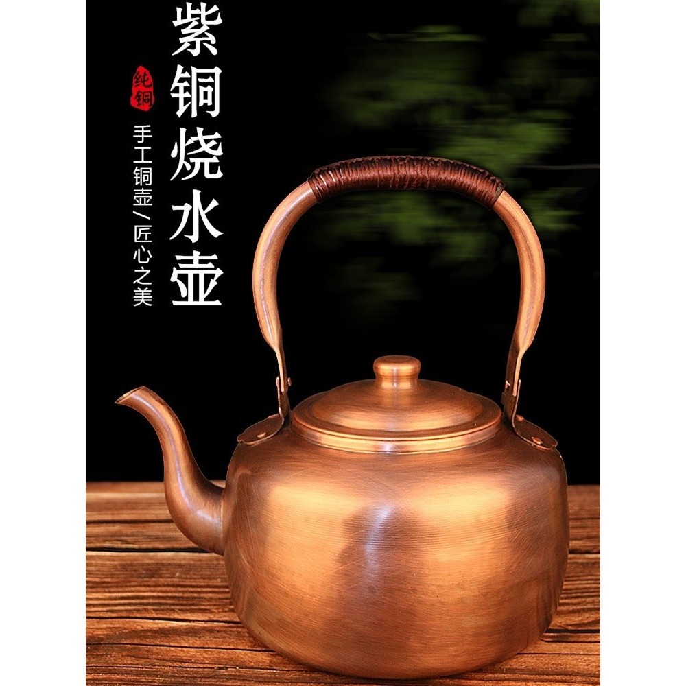 铜壶烧水壶老式家用紫铜纯手工铜质加厚复古大容量鸣笛大号加汤z^,餐饮具,茶壶,淘宝优惠券,粉丝福利购,淘宝优惠卷