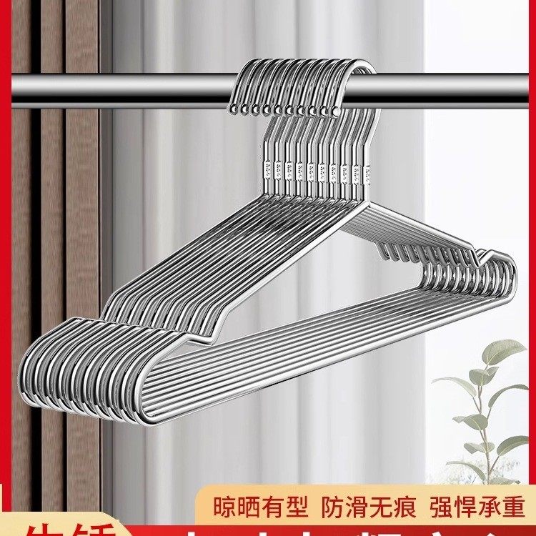304不锈钢衣架加粗加厚家用挂衣架子凉晾衣撑撑子晒衣挂衣服挂钩,收纳整理,金属衣架,淘宝优惠券,粉丝福利购,淘宝优惠卷