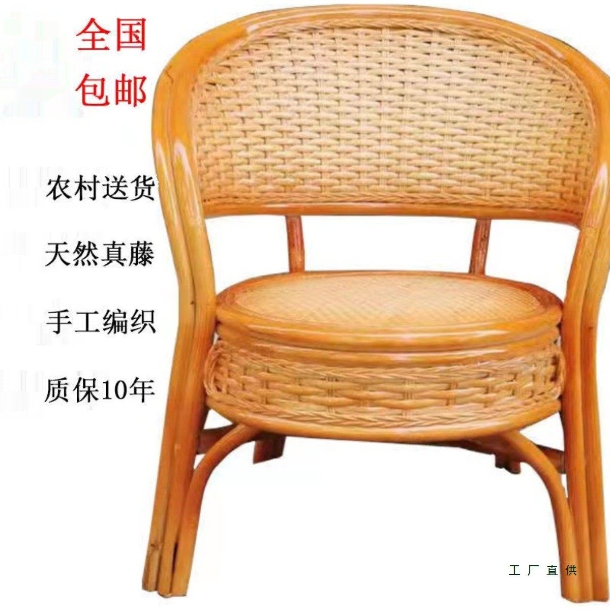 天然真藤椅家用单人编织阳台老人办公靠背休闲护腰扶手藤椅子套装,住宅家具,阳台椅,淘宝优惠券,粉丝福利购,淘宝优惠卷