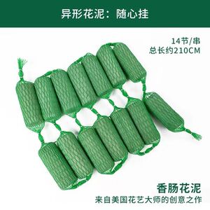 锦衣拱门插花香肠花泥随心挂圆形异形花泥婚车婚庆装饰鲜花花泥
