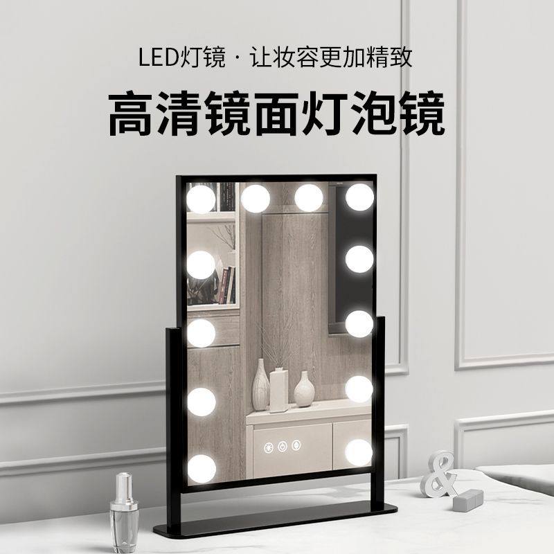 led化妆镜灯泡带灯梳妆台家用卧室网红轻奢智能化妆师专用补光镜