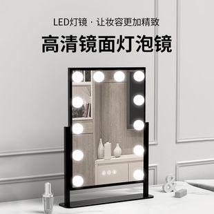 led化妆镜灯泡带灯梳妆台家用卧室网红轻奢智能化妆师专用补光镜
