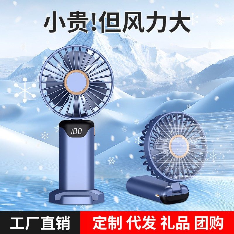 X7手持小风扇超静音小型桌面学生宿舍迷你usb充电可旋转小风扇,生活电器,户外风扇/移动风扇,淘宝优惠券,粉丝福利购,淘宝优惠卷