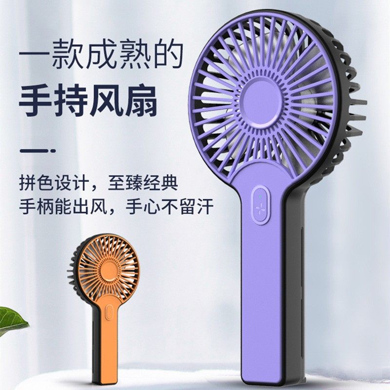 新款手持小风扇静音大风力手柄出风usb充电多功能便携式迷你风扇,生活电器,户外风扇/移动风扇,淘宝优惠券,粉丝福利购,淘宝优惠卷