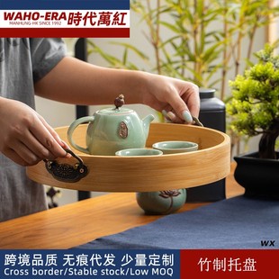 带拉环竹制托盘日式简约茶杯水杯收纳盘子提手餐盘圆形果盘茶盘