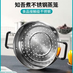 知吾煮不锈钢蒸笼家用屉架篦子加厚加高然气灶电磁炉汤锅炒锅通用