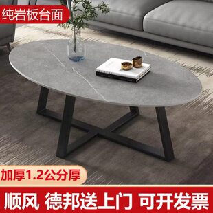 茶桌客厅家用轻奢板岩圆形茶几简约现代椭极简大理石茶几小户型风