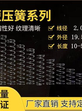 径长定做502.0线19可30精密压簧5小弹簧压力弹簧到五金.外径压缩