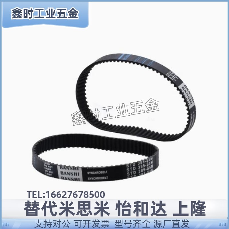 同步齿形带 皮带 HTBN260/320/340/350S5M-100/S5QM-150/S5M-250