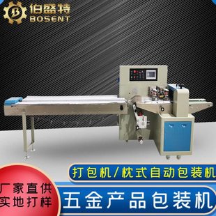 梅花加长扳手自动套袋包装机活动内六角扳手250x工具三伺服包装机