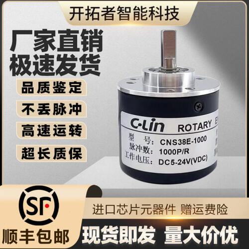 038360冲0选10脉-C60NS型号 旋转编码器 脉2000  欣灵冲E可光电0
