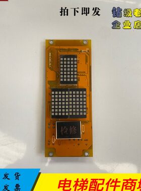 C-显示板.-2321D现货力维特外呼RX电梯配件板原装外招V6优